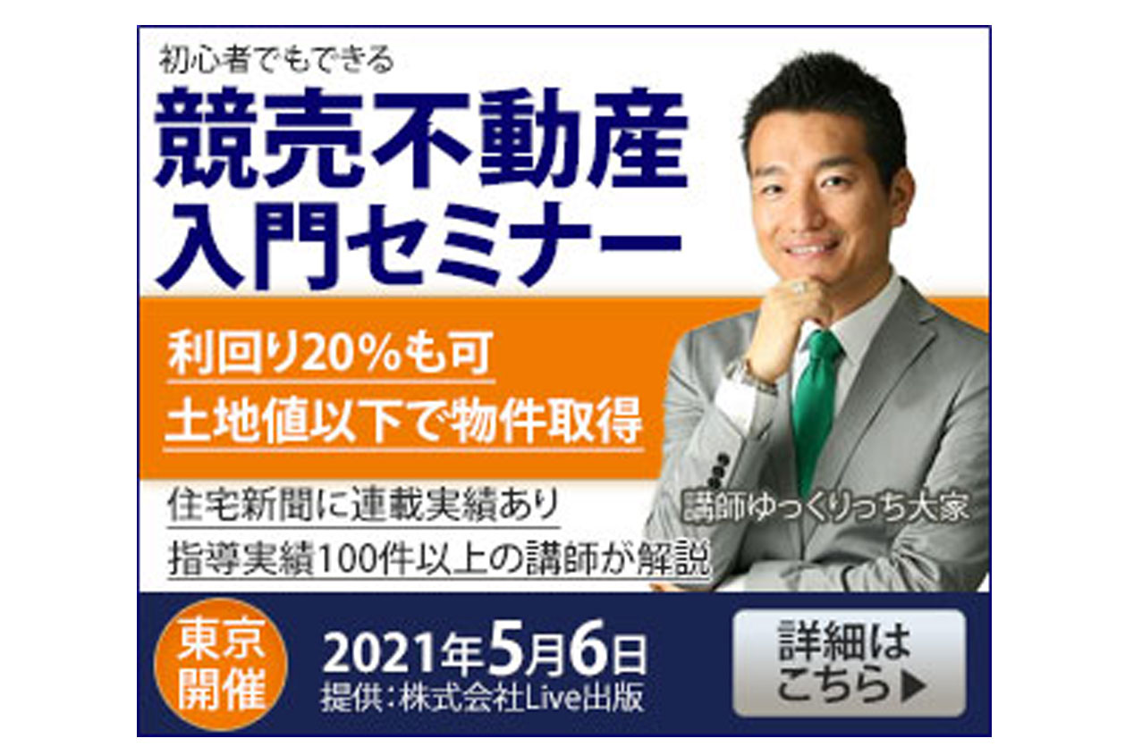 %E6%8A%95%E7%A8%BF%E7%94%BB%E5%83%8F %E7%AB%B6%E5%A3%B2%E4%B8%8D%E5%8B%95%E7%94%A3%EF%BC%92