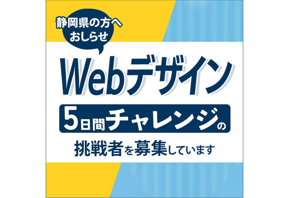 %E6%8A%95%E7%A8%BF%E7%94%BB%E5%83%8F %E9%9D%99%E5%B2%A15%E3%83%81%E3%83%A3%E3%83%AC 1024x693