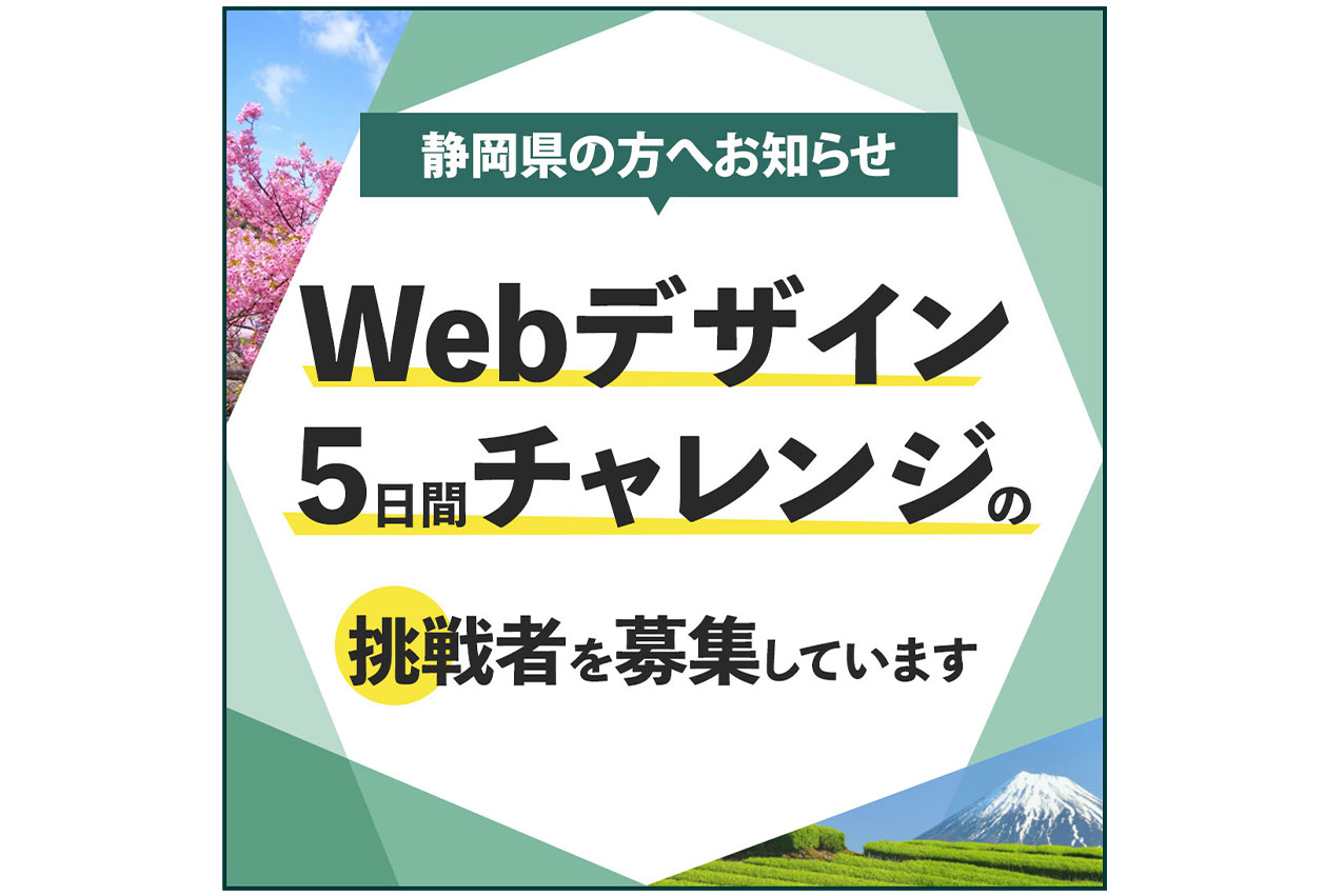 ホーム 投稿 静岡5チャレ コピー
