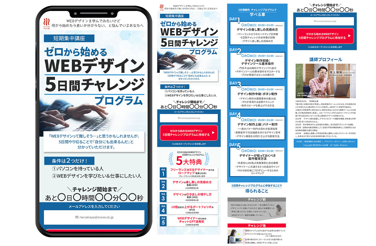 ホーム 投稿画像 5チャレlp コピー