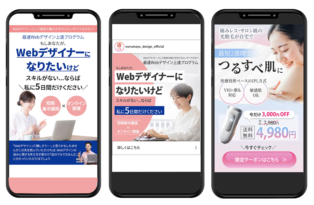 ホーム 携帯バナーまとめ