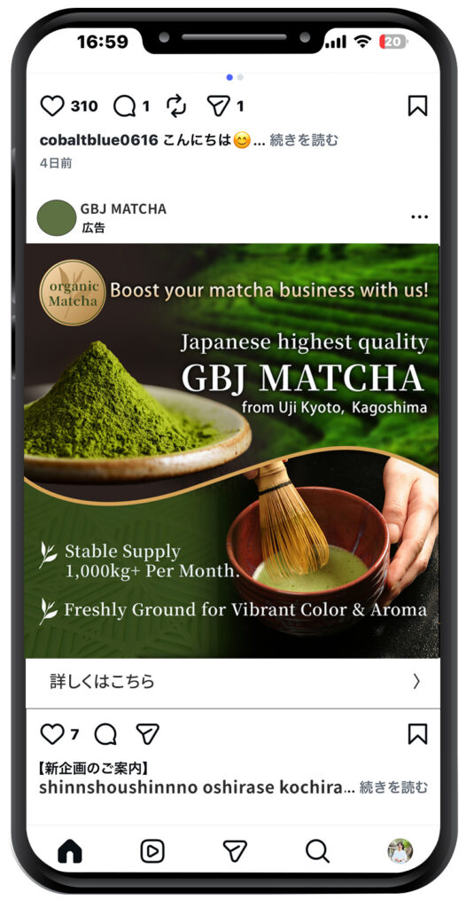 gbj　matcha