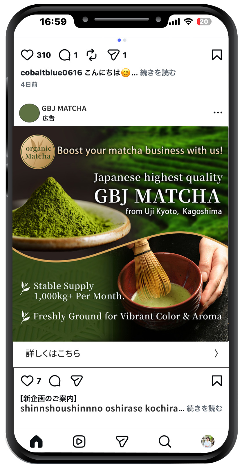 gbj　matcha