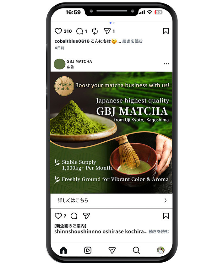 gbj　matcha
