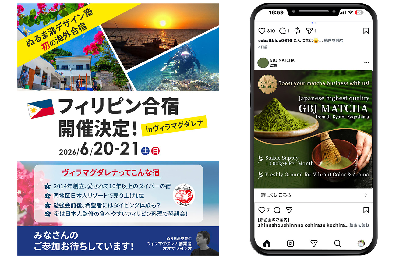 ホーム フィリピン 抹茶